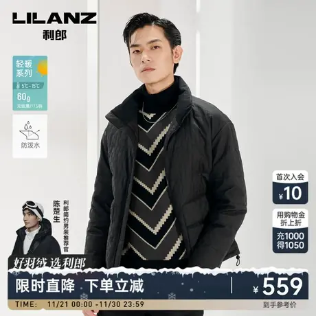 【防泼水】利郎官方羽绒服男2023秋冬商务休闲立领白鸭绒轻薄外套图片