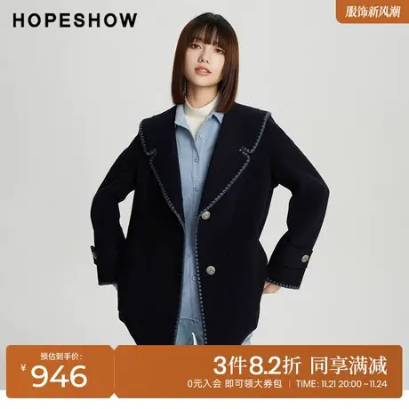 红袖outlets撞色边单排扣翻领长大衣hopeshow2023冬宽松休闲外套商品大图