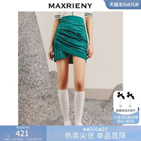 [买4免1]【商场同款】MAXRIENY祖母绿烫钻半裙设计感包臀高腰裙图片