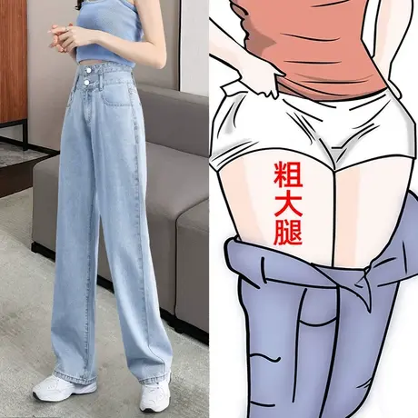 浅蓝高腰阔腿牛仔裤女秋季2023年新款小个子显瘦直筒宽松拖地裤子图片