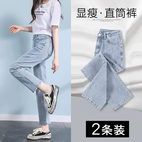 小个子直筒牛仔裤女春秋2023年新款高腰显瘦八分法棍裤九分烟管裤图片