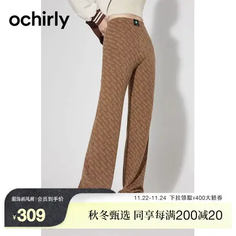 【新降】tokidoki系列欧时力 羊毛毛织长裤新秋提花直筒高腰显瘦图片