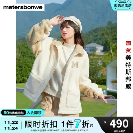 美特斯邦威棉服女秋冬宽松休闲时尚保暖拼色仿羊羔毛立领外套图片