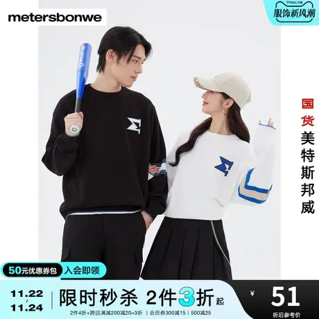 [3件2.5折起]美特斯邦威男女同款圆领毛衫春秋撞色复古情侣上衣图片