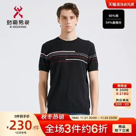 【桑蚕丝】劲霸男装男士夏季新款字母提花新商务短袖T恤FTLC2566商品大图