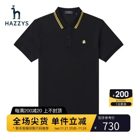 Hazzys哈吉斯夏季新款男士上衣短袖polo衫纯色休闲潮流纯棉T恤男商品大图