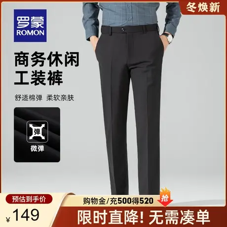 【官方正品】罗蒙商务西裤男士春季新款宽松直筒裤修身工装休闲裤图片
