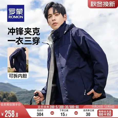 【一衣三穿】罗蒙男士户外运动夹克2023秋冬新款时尚潮流短款外套图片