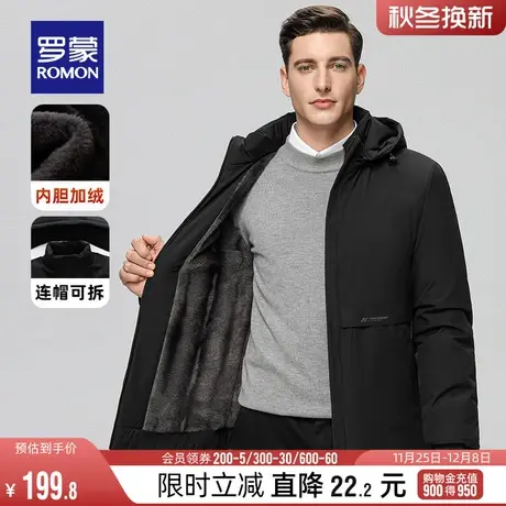 【可拆卸帽+加绒保暖】罗蒙男士短款棉衣2023冬季新款加厚款棉服图片