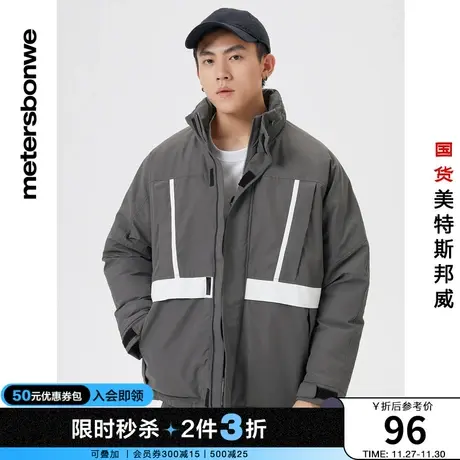 [2件3折]美特斯邦威外套男装秋冬季时尚撞色舒适保暖宽松梭织褛图片