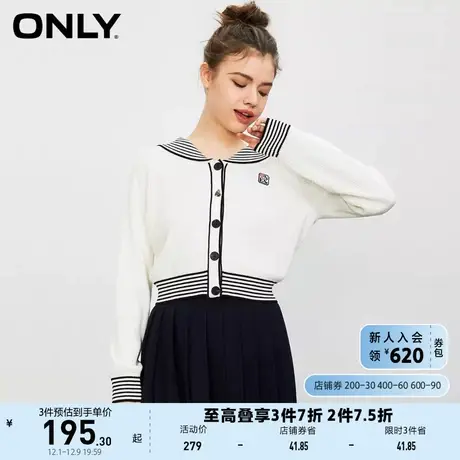ONLY奥莱夏季新款条纹海军风撞色条纹开衫短款针织衫女商品大图