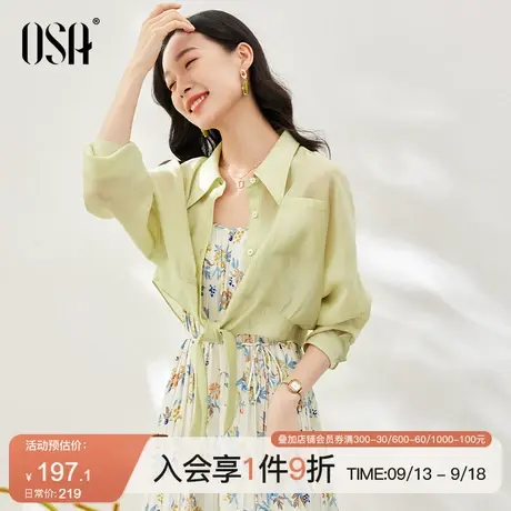 OSA欧莎设计感小众短款绿色衬衫女夏季2023年新款防晒衬衣外套薄商品大图