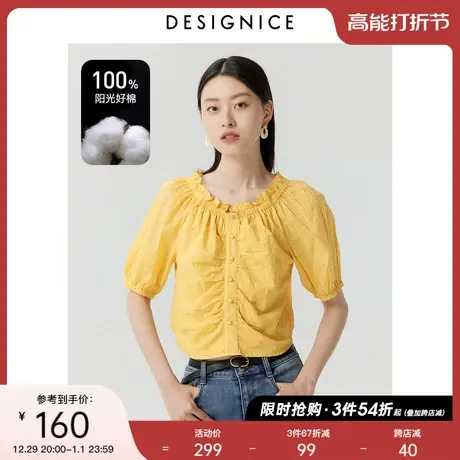 迪赛尼斯夏季新款时尚通勤法式气质肌理盐缩全棉一字领上衣女图片