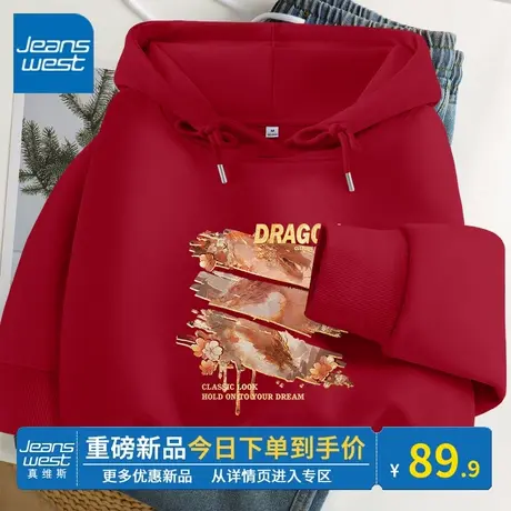 KV真维斯连帽红色卫衣女2024新款春秋薄款宽松本命年龙年衣服时髦图片