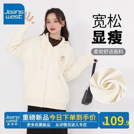 KV真维斯连帽卫衣女士上衣2024春秋新款薄款杏色开衫外套休闲百搭商品大图