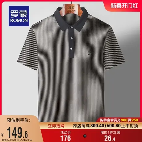 罗蒙男士商务休闲弹力翻领短袖POLO衫2024夏季新款条纹百搭T恤衫商品大图