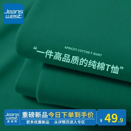 KV真维斯短袖t恤女2024新款夏墨绿圆领正肩显瘦宽松上衣休闲百搭商品大图