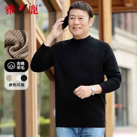 雅鹿中老年黑色毛衣男套头爸爸装爷爷半高领春秋冬长袖羊毛打底衫图片