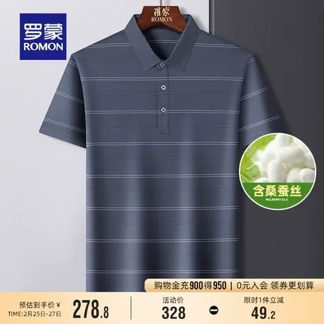 【含桑蚕丝】罗蒙男士休闲条纹翻领T恤2024夏季新款短袖POLO衫男图片