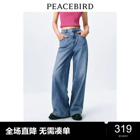 太平鸟女装高腰阔腿直筒牛仔裤2024年春季新款蓝色宽松显瘦牛仔裤图片