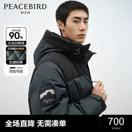 【cordura】太平鸟男装 连帽羽绒服男2023年冬季工装户外短款外套图片