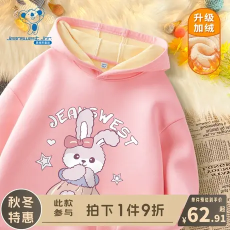 KX真维斯女童卫衣2024新款女孩秋冬款连帽套头衫儿童冬季加绒衣服图片