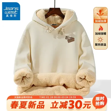 GV真维斯卫衣男款秋冬连帽加绒加厚羊羔绒字母英文男士大码外套B图片