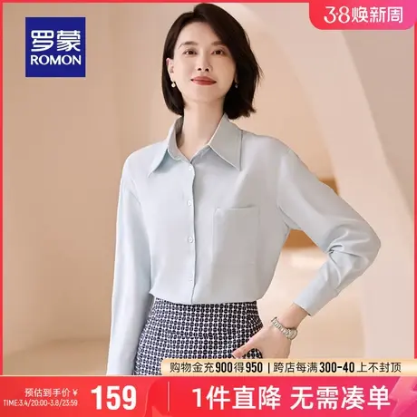 罗蒙女士优雅气质长袖衬衫2024春季新款时尚百搭衬衣简约休闲上衣图片