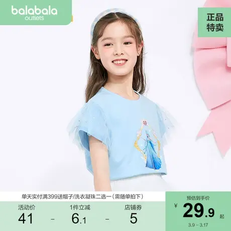 巴拉巴拉儿童短袖女童t恤夏装女童中大童拼接网纱袖上衣薄款打底商品大图