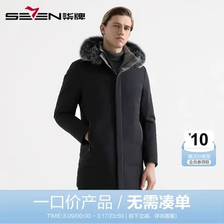 【清仓】柒牌男装2020秋冬尼克服商务时尚休闲都市连帽保暖外套男图片
