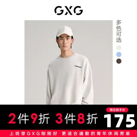 GXG男装 长袖卫衣字母印花后背印花重磅面料 2023年秋季商品大图