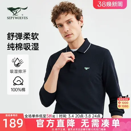七匹狼狼族生活男士长袖T恤新款翻领polo衫纯棉休闲基础款POLO衫图片