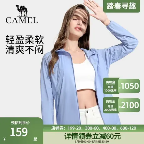 骆驼户外冰丝防晒衣女款遮阳防紫外线透气拉链连帽开衫防晒服外套商品大图