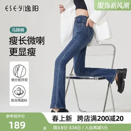 逸阳分割开叉微喇牛仔裤女2024年春季新款黑色高腰喇叭显瘦裤女商品大图