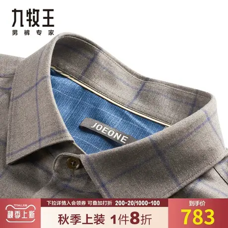 【美利奴羊毛】九牧王男装休闲高端长袖衬衫秋季新款舒适保暖上衣图片