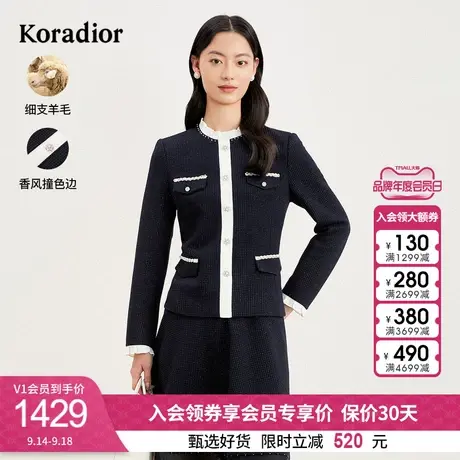 珂莱蒂尔女装2023秋季新款通勤百搭钉珠设计感撞色羊毛衬衫上衣图片