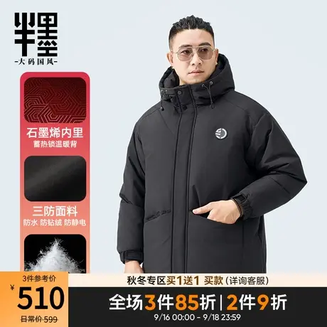 半墨大码男装工装羽绒服男士2023冬季防水加厚石墨烯保暖羽绒外套商品大图