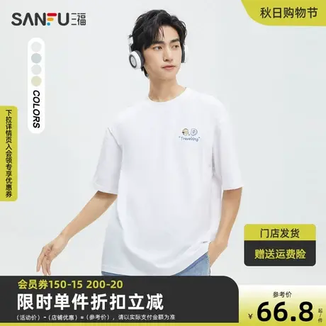 三福2023夏男士人物字母撞边纯棉短T恤 日系休闲上衣男472044商品大图