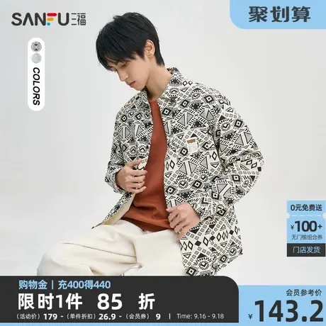三福2023秋男士满版民俗印花长衬衫 时尚宽松翻领上衣男474156商品大图
