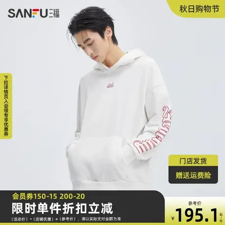 三福2023秋男士袖子字母连帽卫衣 街头潮酷宽松上衣男474213商品大图