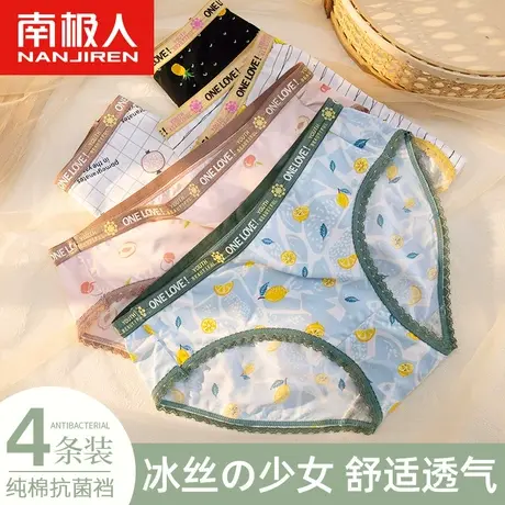 南极人无痕内裤女纯棉抗菌裆少女生冰丝中腰新款2022爆款时尚短裤图片