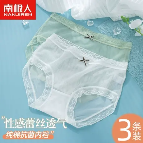 南极人蕾丝内裤女士全纯棉抗菌裆春季薄款中腰透气性感三角短裤商品大图