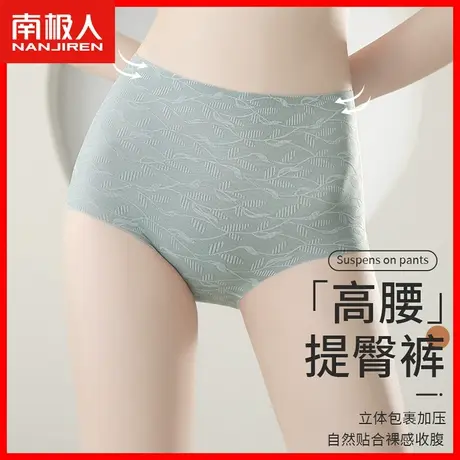 高腰内裤女士收腹提臀薄款透气桑蚕丝抗菌无痕冰丝大码三角短裤DF商品大图