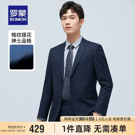 罗蒙男士商务单西外套2024春季新款工装正装职业西装修身西服上衣图片