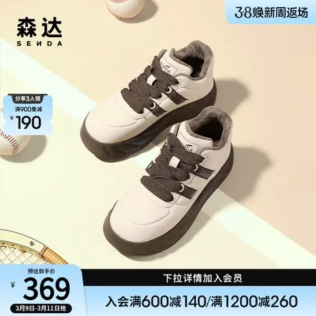 森达户外板鞋女2024春季新款商场同款厚底面包鞋休闲鞋SYL01AM4商品大图