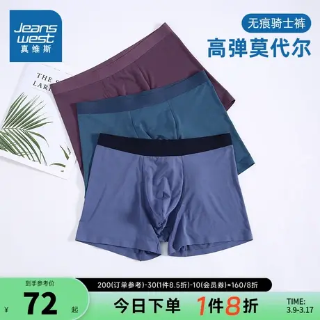 LQ【三条装】真维斯男装四角内裤 夏季男士休闲纯色弹力平角内裤图片