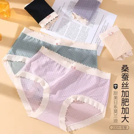水立方波纹提花无痕抗菌中腰大码200斤女士冰丝无痕透气少女内裤图片