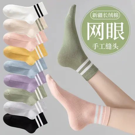袜子女士中短筒袜夏季薄款网眼纯棉黑白色防臭春秋款潮短袜女夏天商品大图