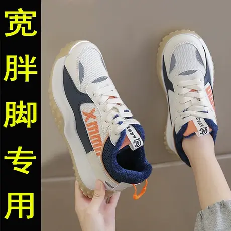 宽胖脚运动鞋大码女鞋41一43透气老爹鞋胖mm跑步鞋春秋44码旅游鞋商品大图