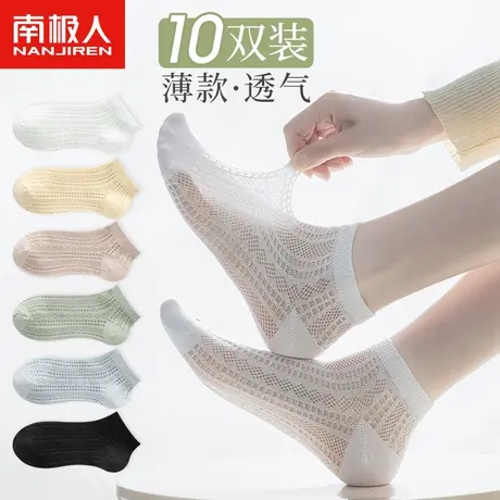 袜子女士短袜纯棉夏季薄款网眼浅口船袜不掉跟吸汗防臭夏天短筒袜商品大图
